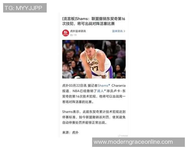 东契奇技犯被取消引发争议考辛斯直言若是追梦绝不会如此处理